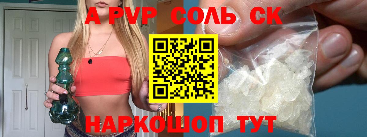 Альфа ПВП мука Сергиев Посад
