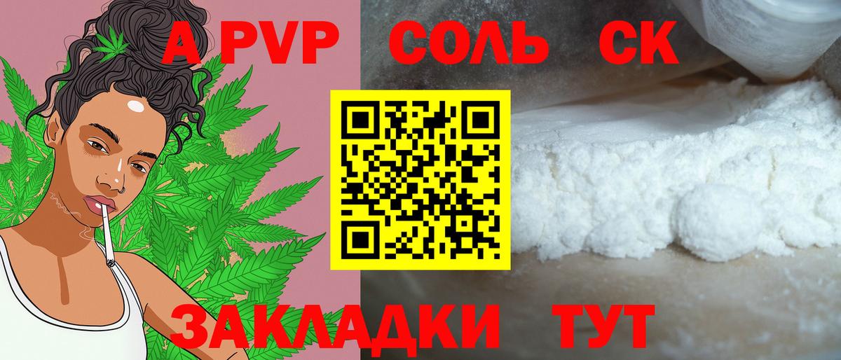 Сергиев Посад  Alpha-PVP Crystall  Вход с VPN  APVP крисы CK  Alpha-PVP Соль 