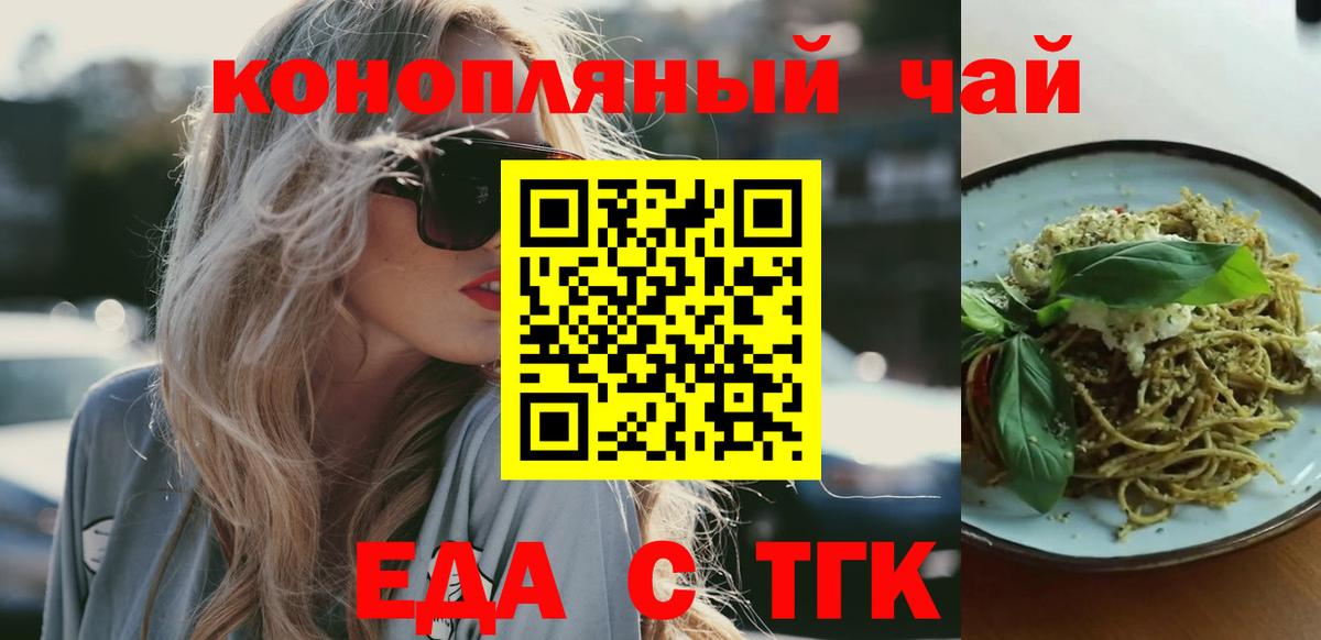 Сергиев Посад  Canna-Cookies конопля  Вход с VPN 