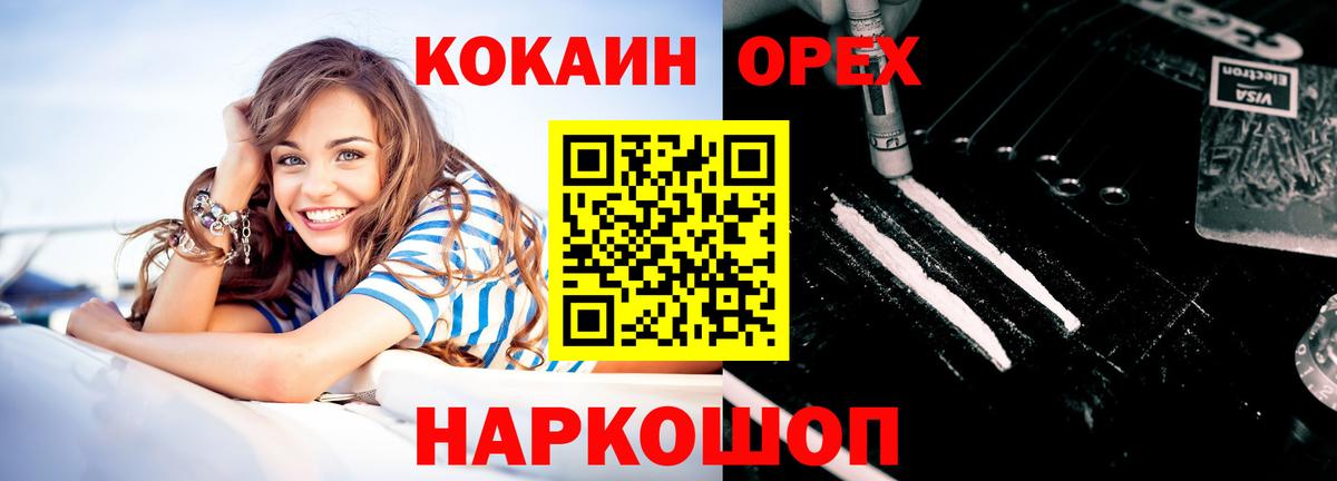 Кокаин Columbia Сергиев Посад