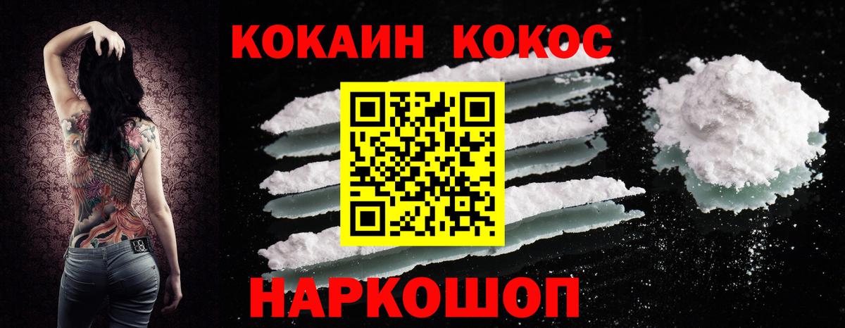 Сергиев Посад  КОКАИН VHQ  Вход с VPN  COCAIN VHQ 