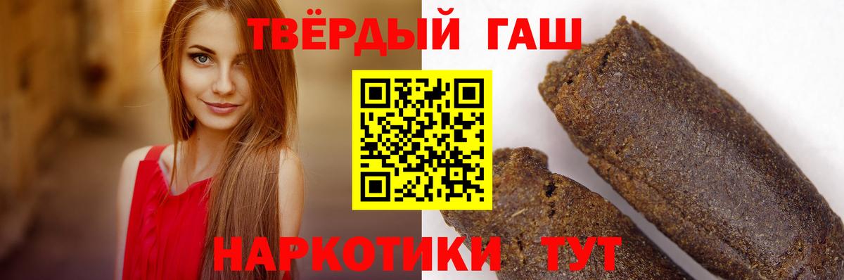 ГАШИШ hashish Сергиев Посад
