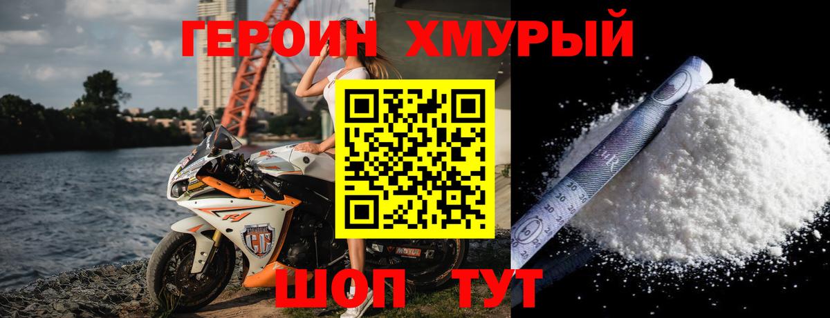 Героин Афган Сергиев Посад