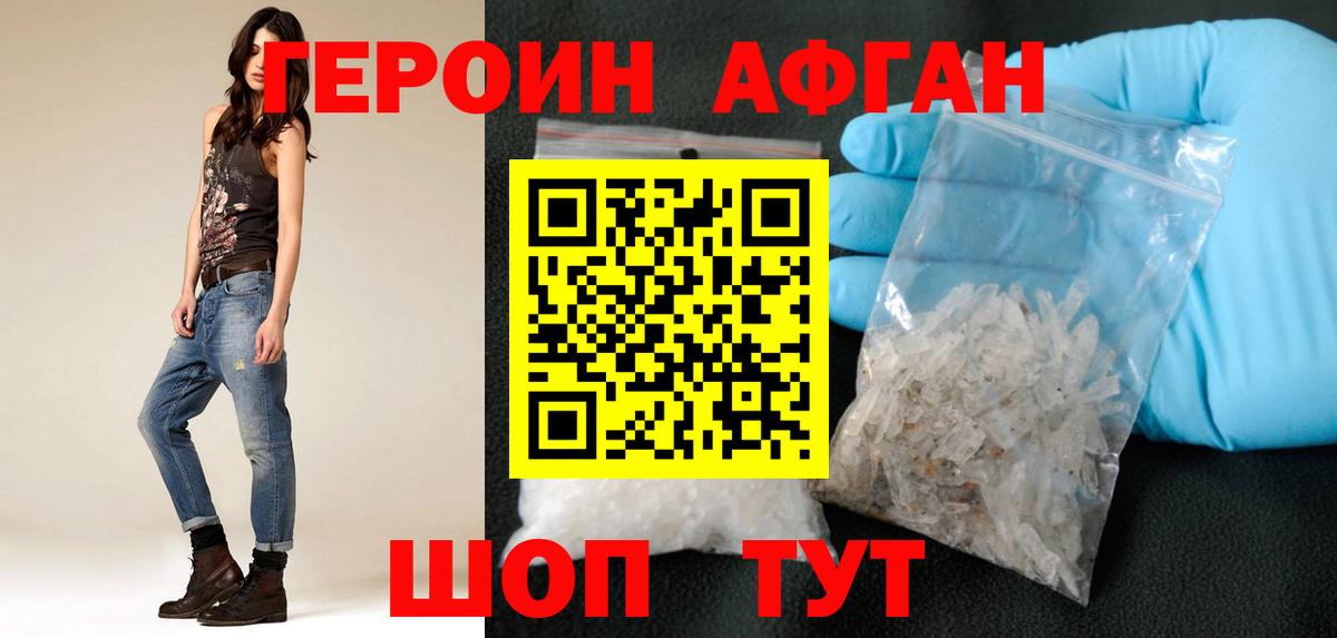 Сергиев Посад  Героин  Вход с VPN  Героин герыч 