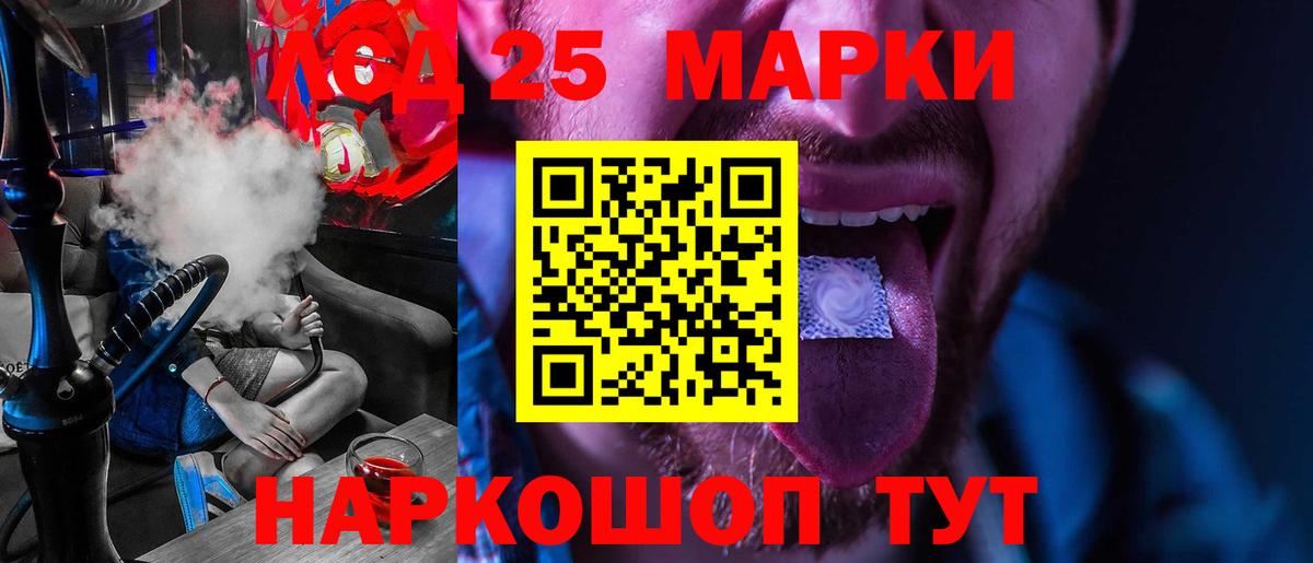 LSD-25 экстази кислота Сергиев Посад