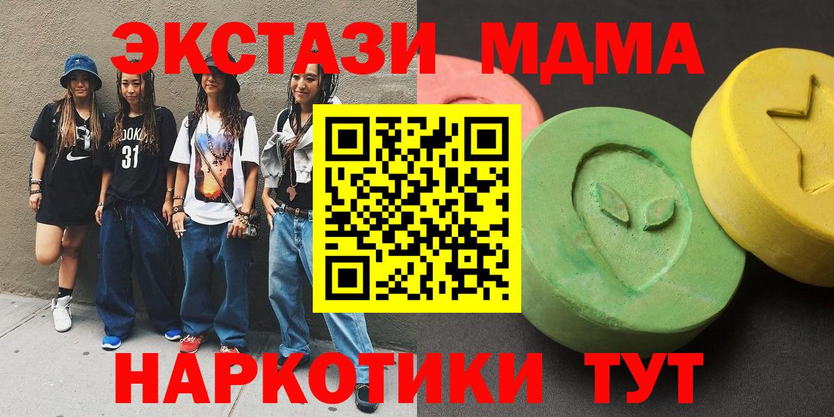 МДМА crystal  Вход с VPN  Сергиев Посад 