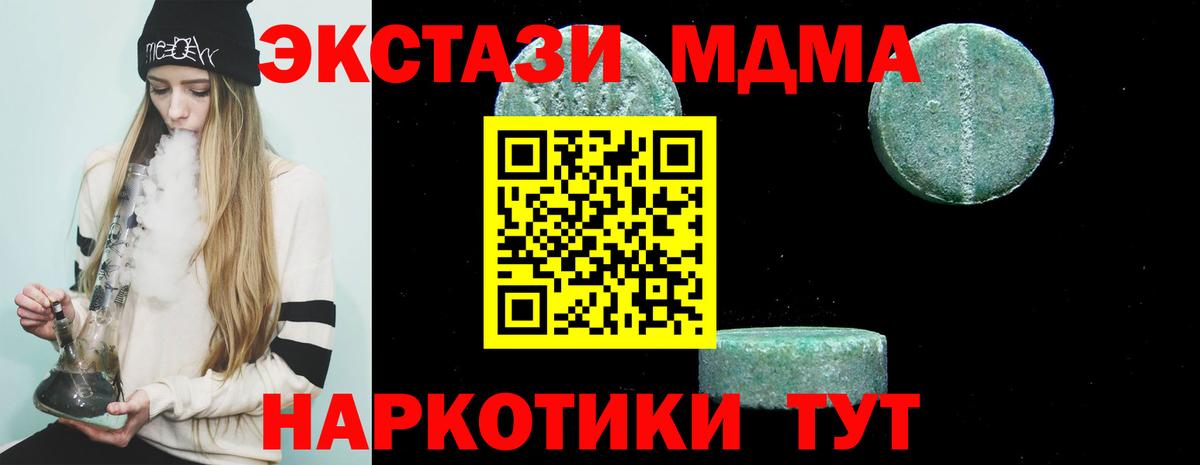 МДМА молли Сергиев Посад