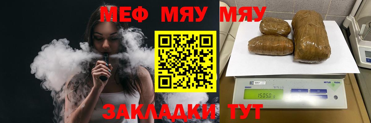Мефедрон мука Сергиев Посад