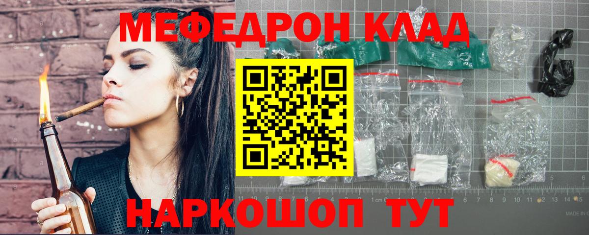 Мефедрон мука  МЯУ-МЯУ VHQ  Мефедрон  МЕФ  mega ONION  Сергиев Посад  Вход с VPN 