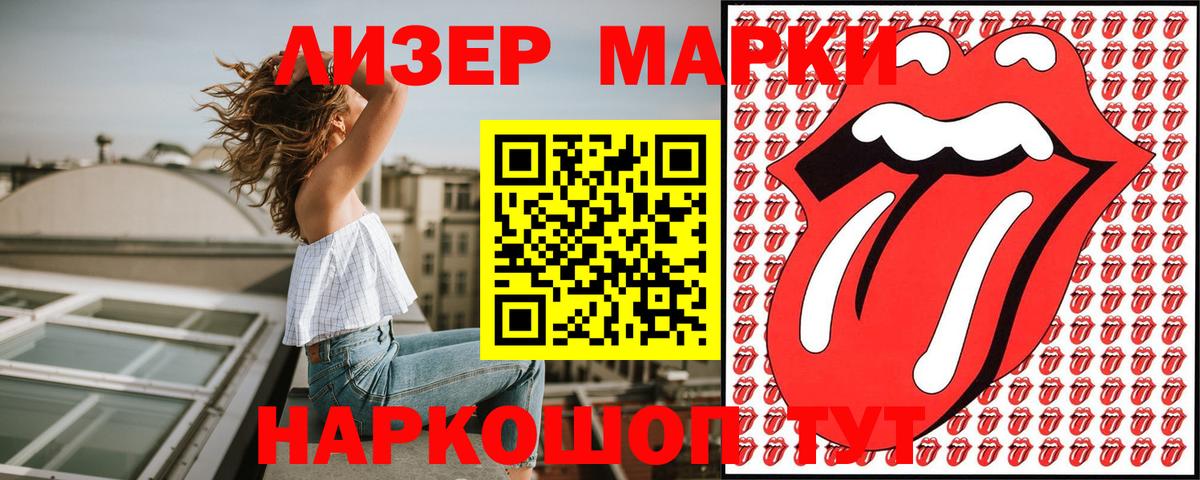 Сергиев Посад  Наркотические марки  Вход с VPN  Марки N-bome 1,8мг 
