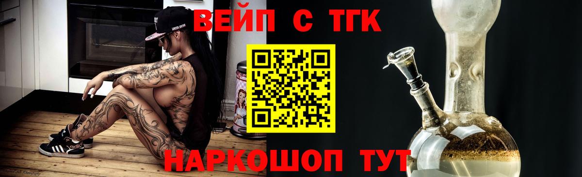 Дистиллят ТГК вейп Сергиев Посад