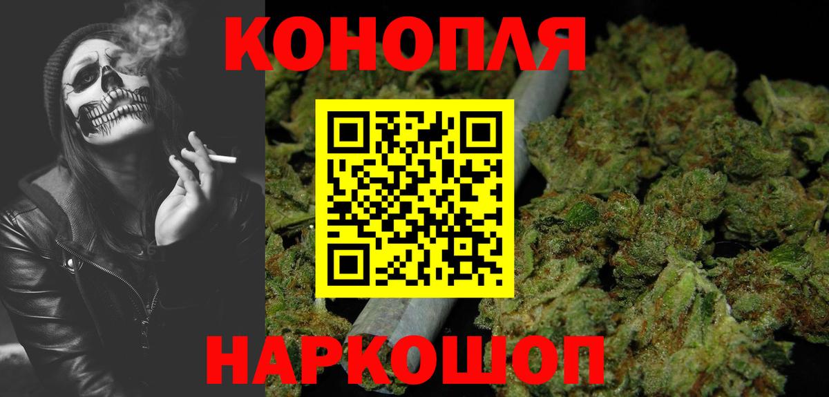 МАРИХУАНА White Widow Сергиев Посад